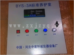 養(yǎng)護(hù)室